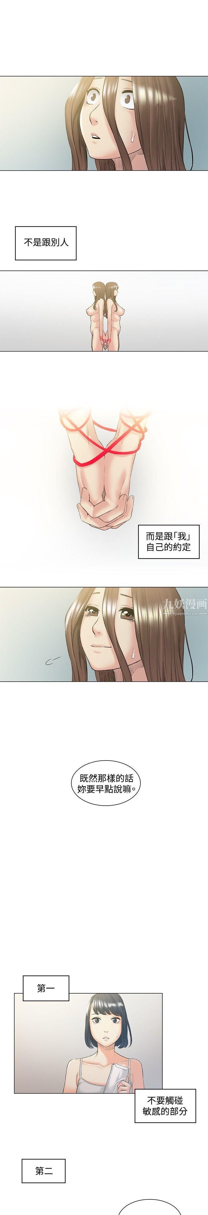 偶然第49话