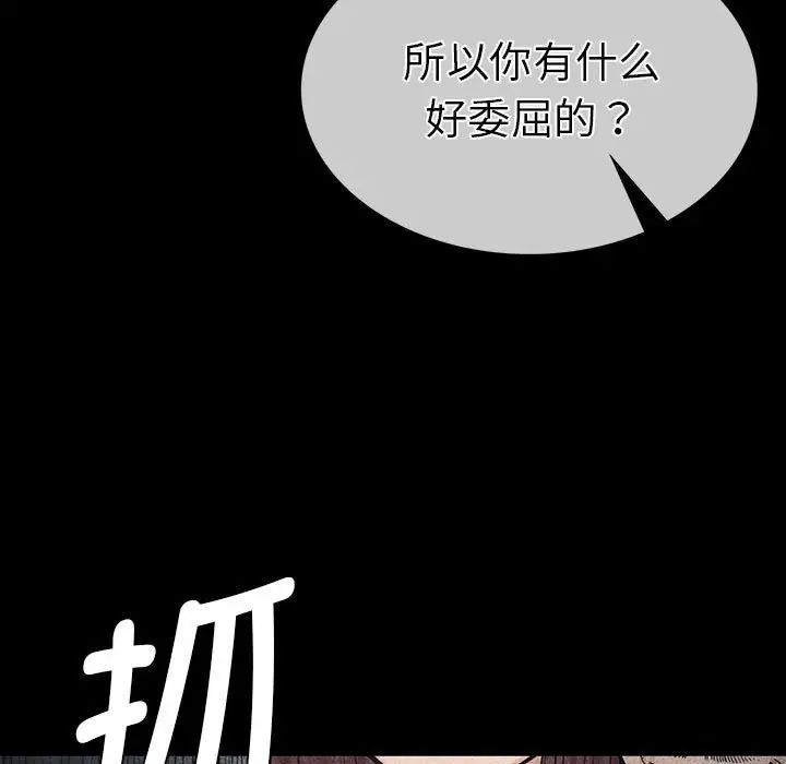 复仇第4話