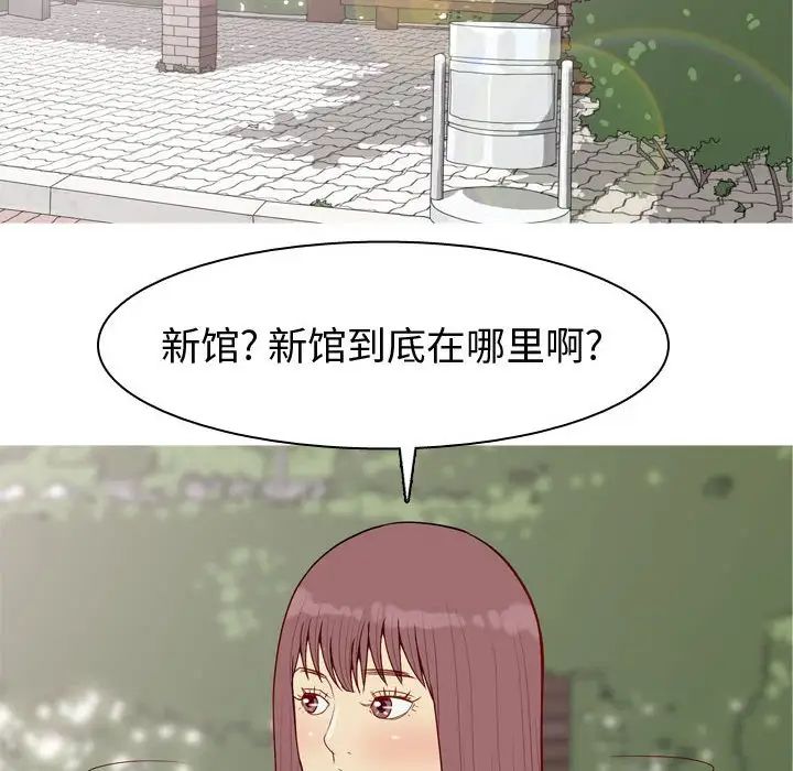恋爱前奏曲：归来第49话