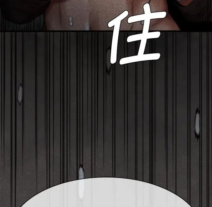 复仇第4话