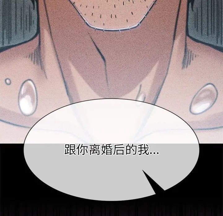复仇第4话