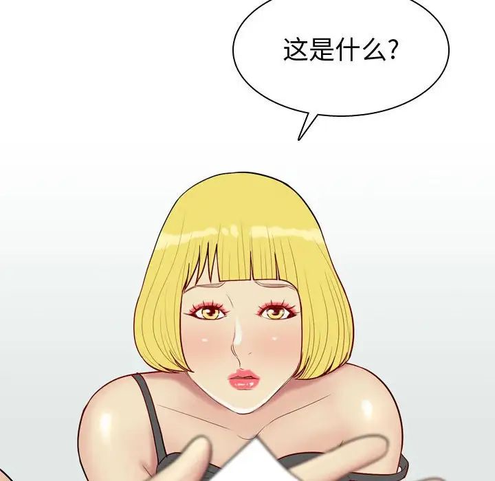 恋爱前奏曲：归来第49话