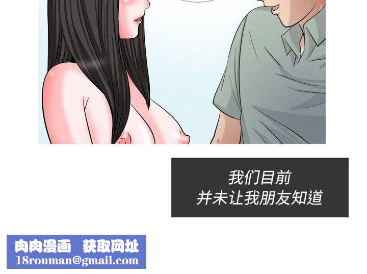 情事物語Classic第48話