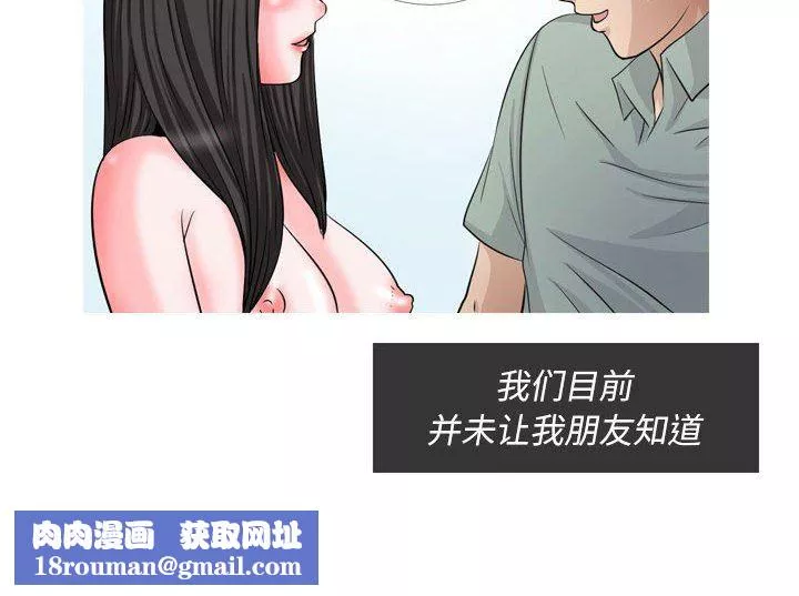 情事物語Classic第48話