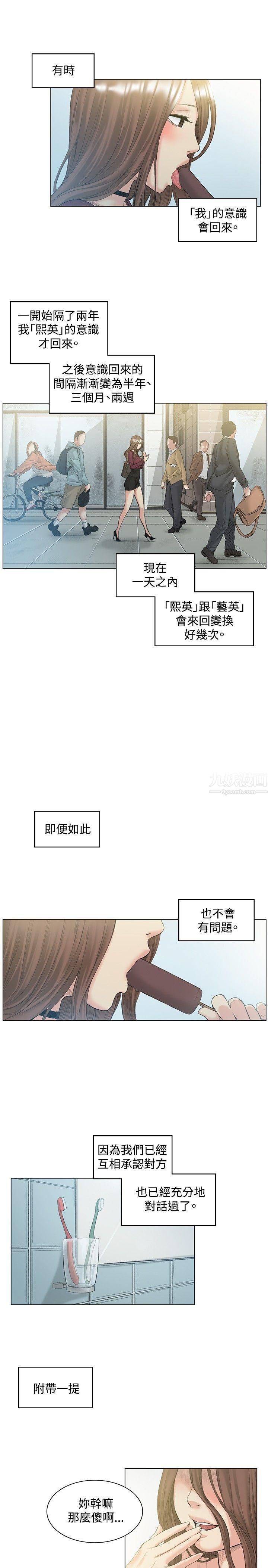 偶然第50話
