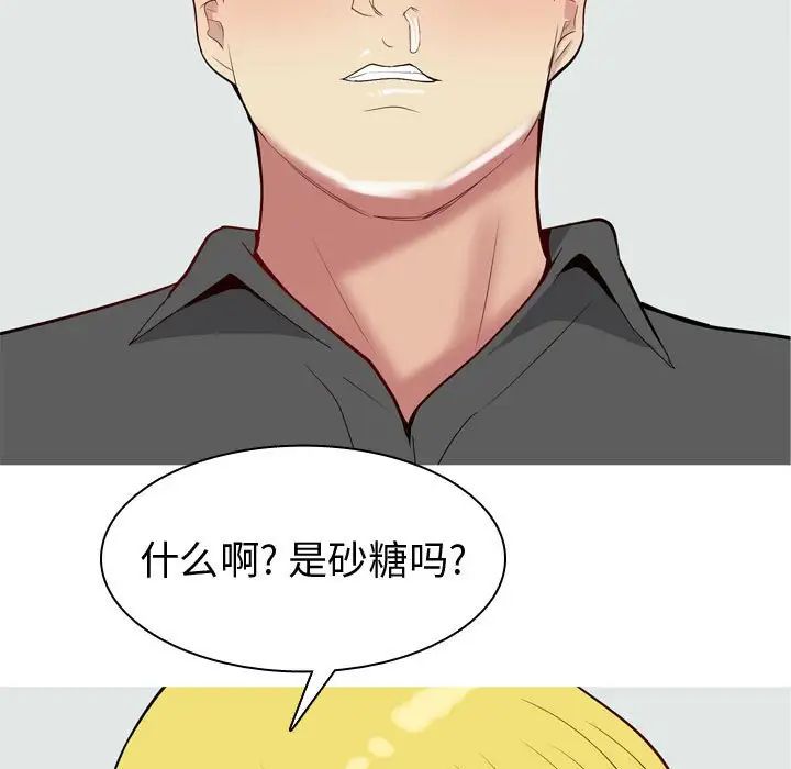 恋爱前奏曲：归来第49话