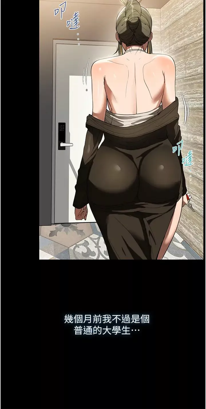 家政婦小姐姐第46話-G情四射的泳池