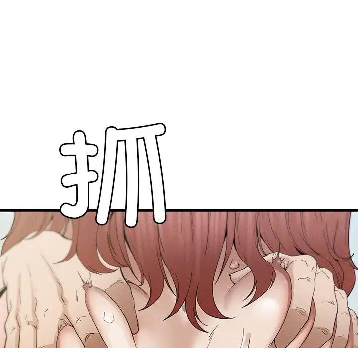 复仇第4话
