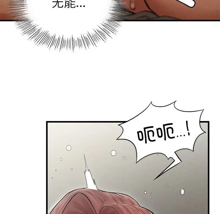 复仇第4話