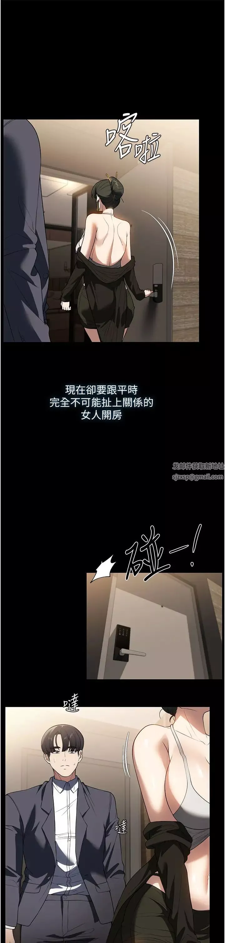 家政婦小姐姐第46話-G情四射的泳池