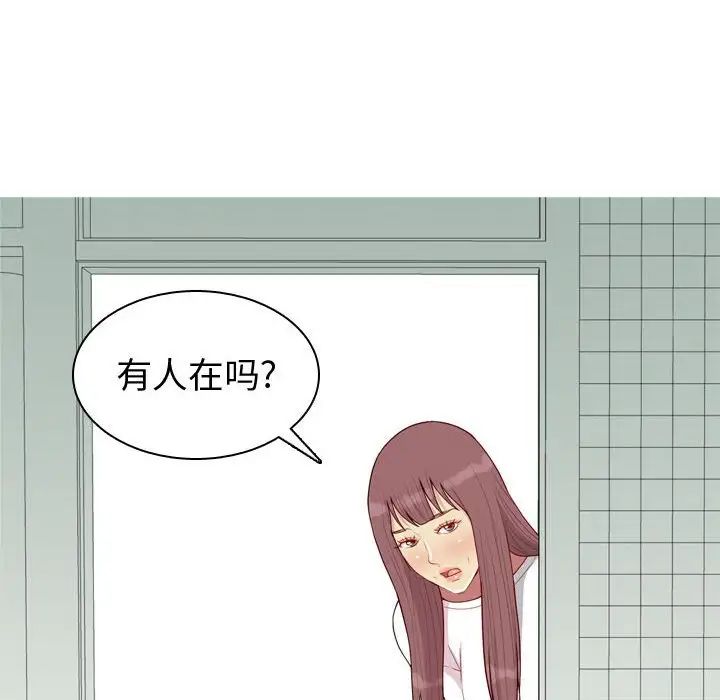 恋爱前奏曲：归来第49话