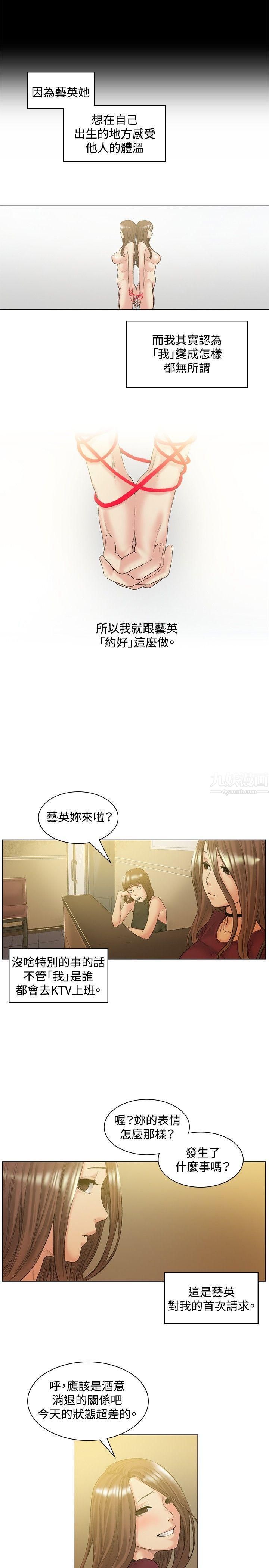 偶然第50話