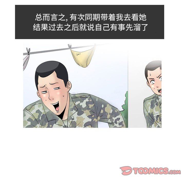 情事物語Classic第49話