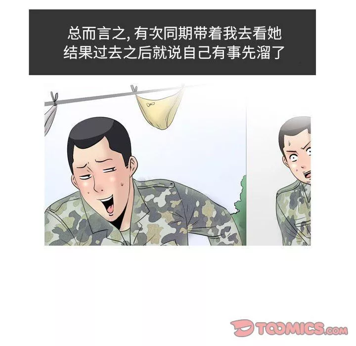 情事物語Classic第49話