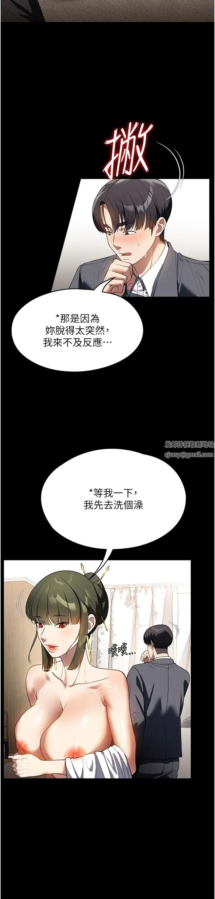 家政妇小姐姐第46话-G情四射的泳池