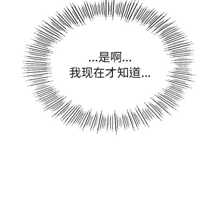 复仇第4話