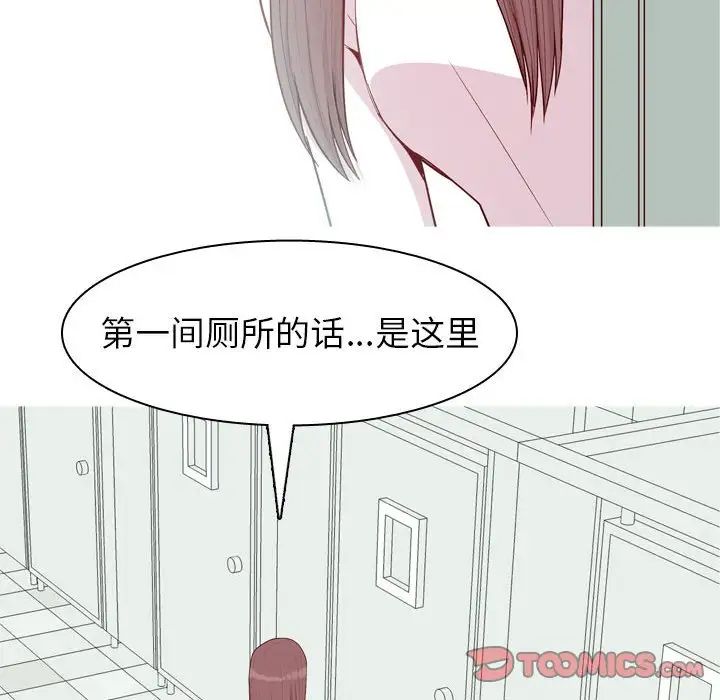 恋爱前奏曲：归来第49话