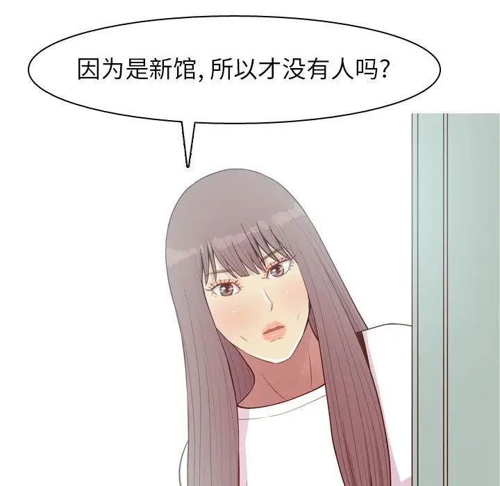 恋爱前奏曲：归来第49话