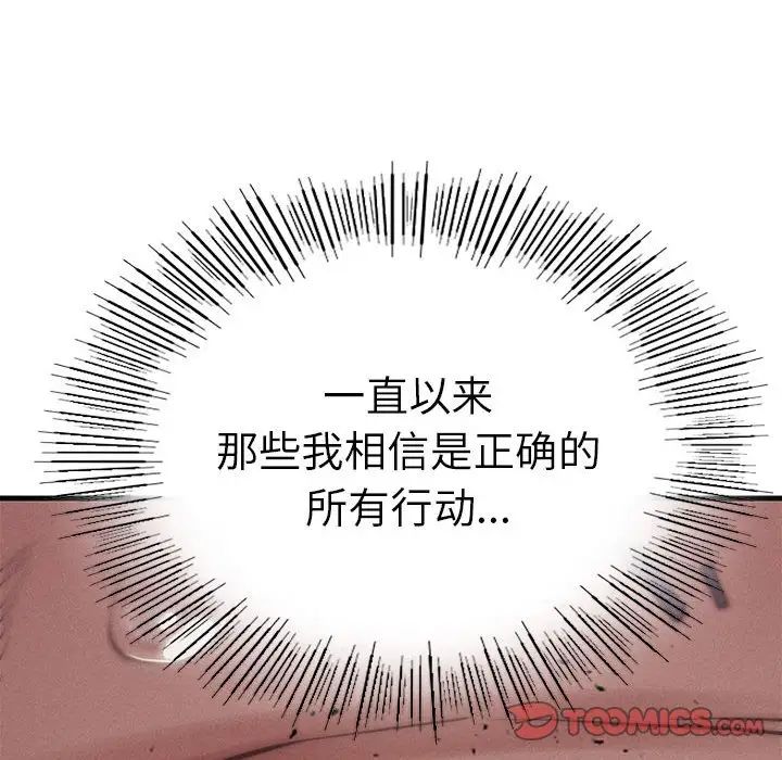 复仇第4話