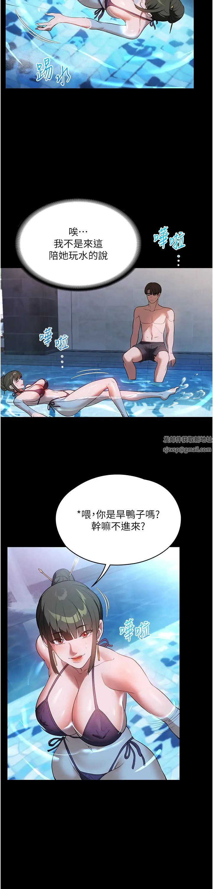 家政妇小姐姐第46话-G情四射的泳池