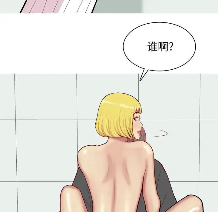 恋爱前奏曲：归来第49话