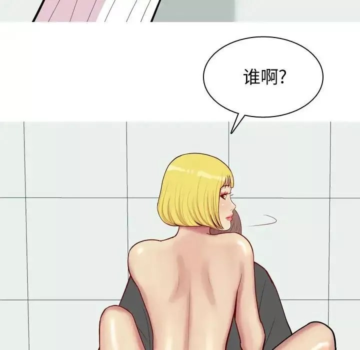 戀愛前奏曲：歸來第49話