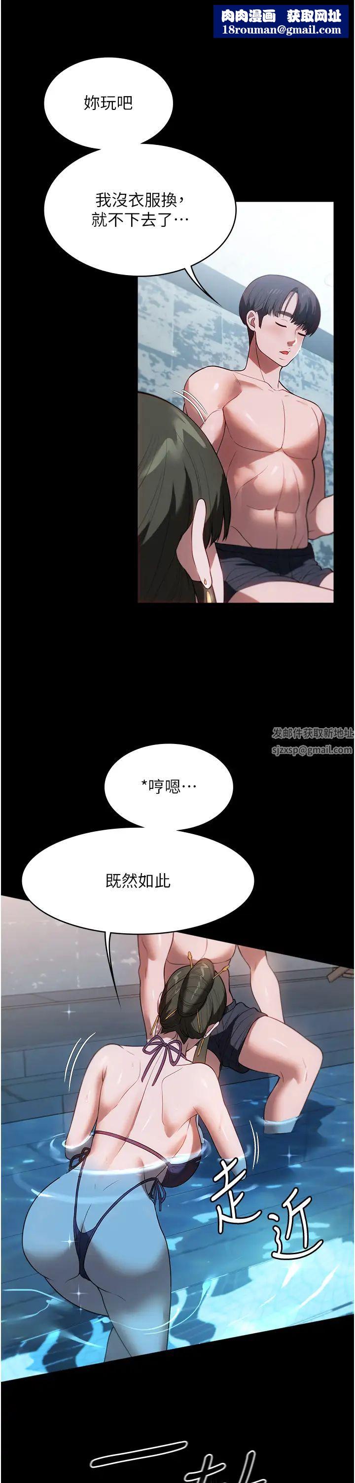 家政妇小姐姐第46话-G情四射的泳池