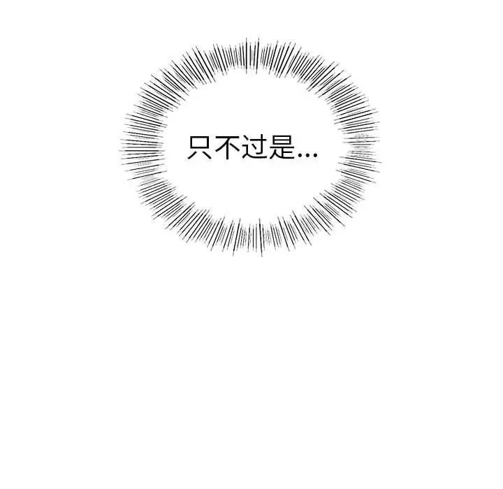 复仇第4話