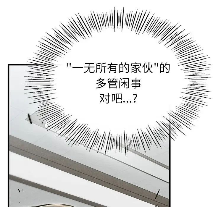 复仇第4话