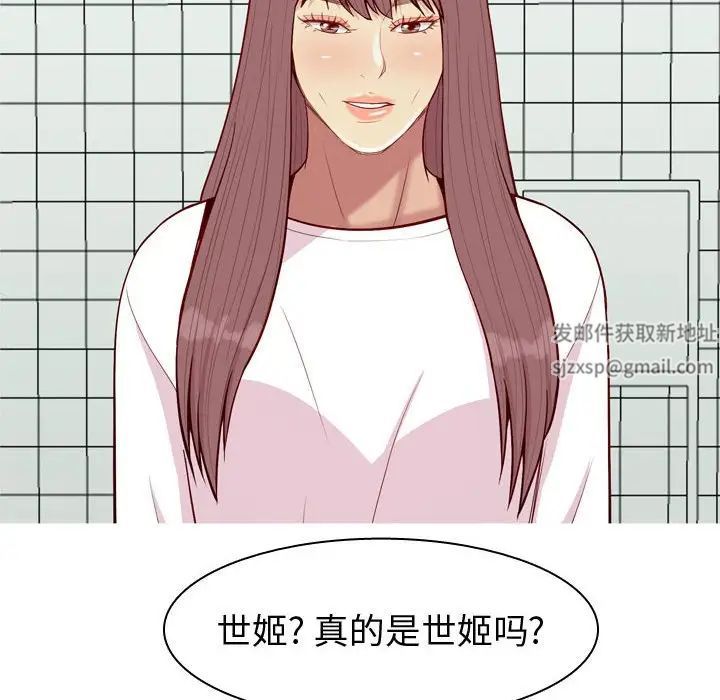 恋爱前奏曲：归来第49话
