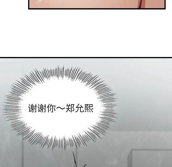 复仇第4話