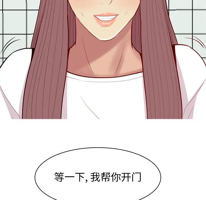 恋爱前奏曲：归来第49话