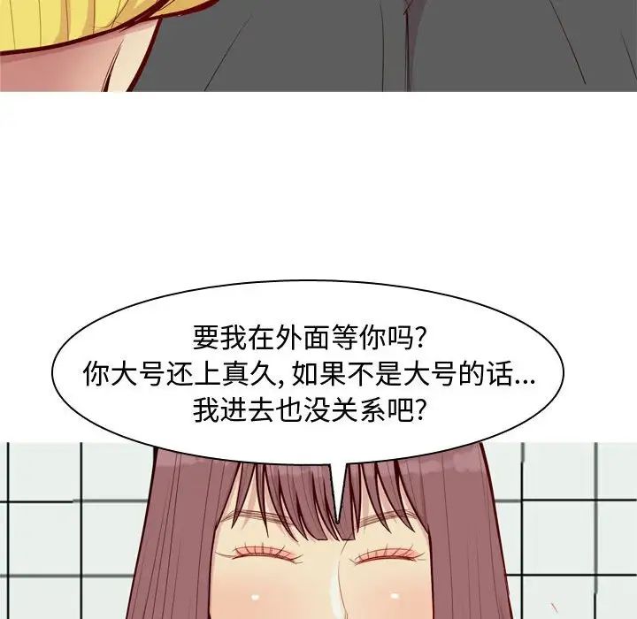 恋爱前奏曲：归来第49话