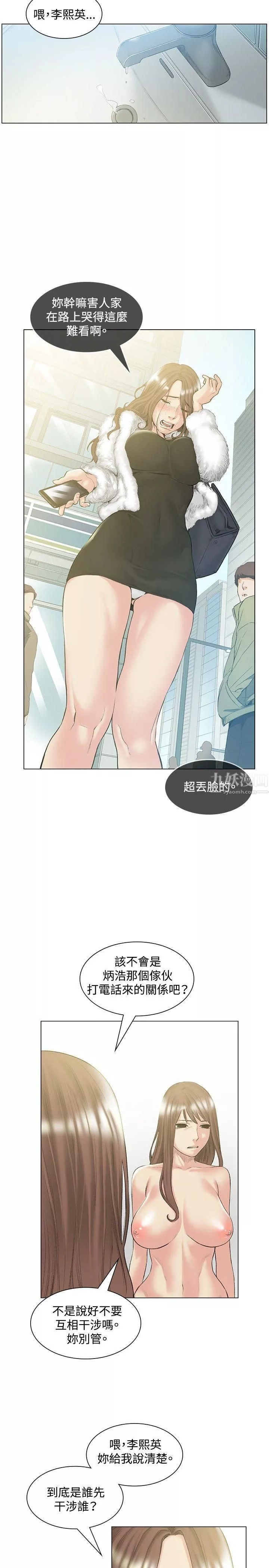 偶然第50話