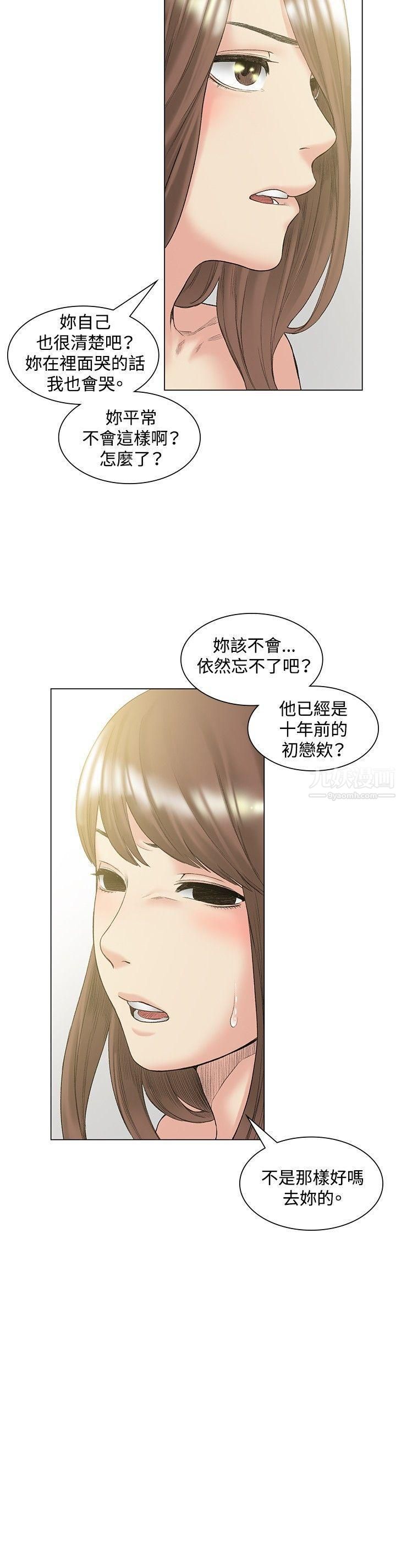 偶然第50话