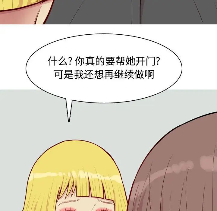 恋爱前奏曲：归来第49话