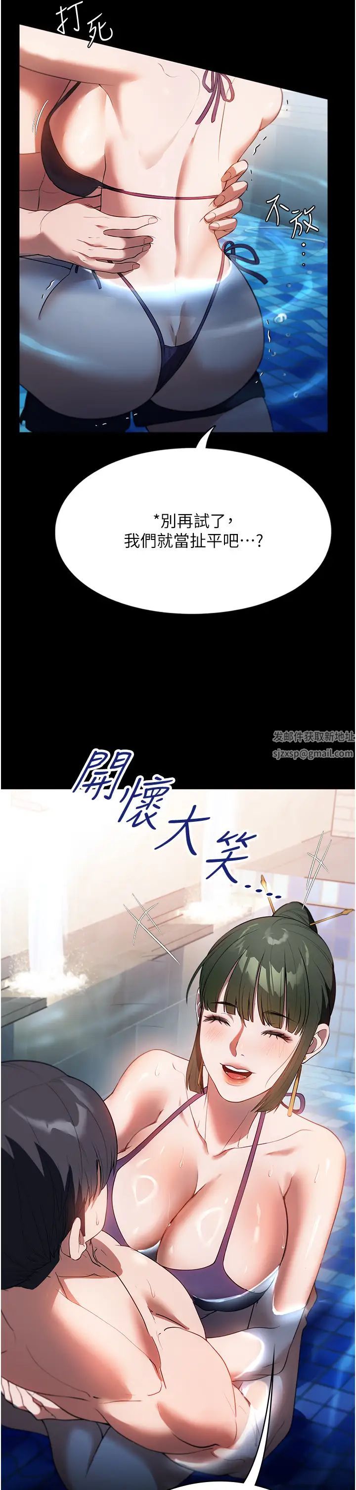 家政婦小姐姐第46話-G情四射的泳池