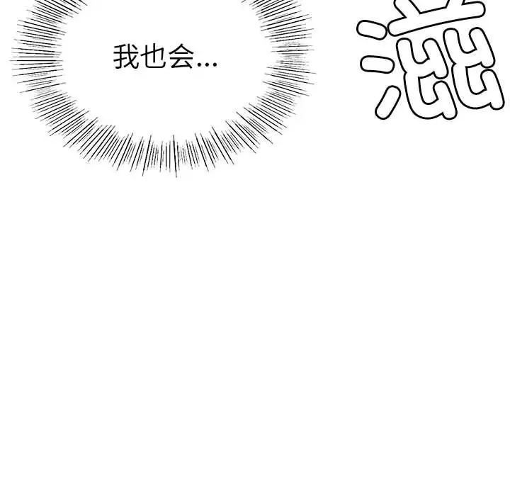 复仇第4話