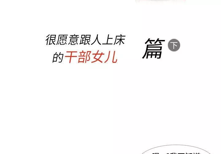 情事物語Classic第50話