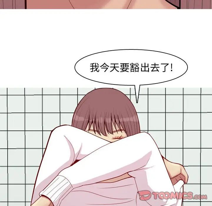 恋爱前奏曲：归来第49话
