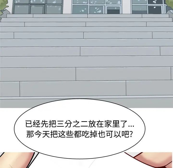 恋爱前奏曲：归来第49话