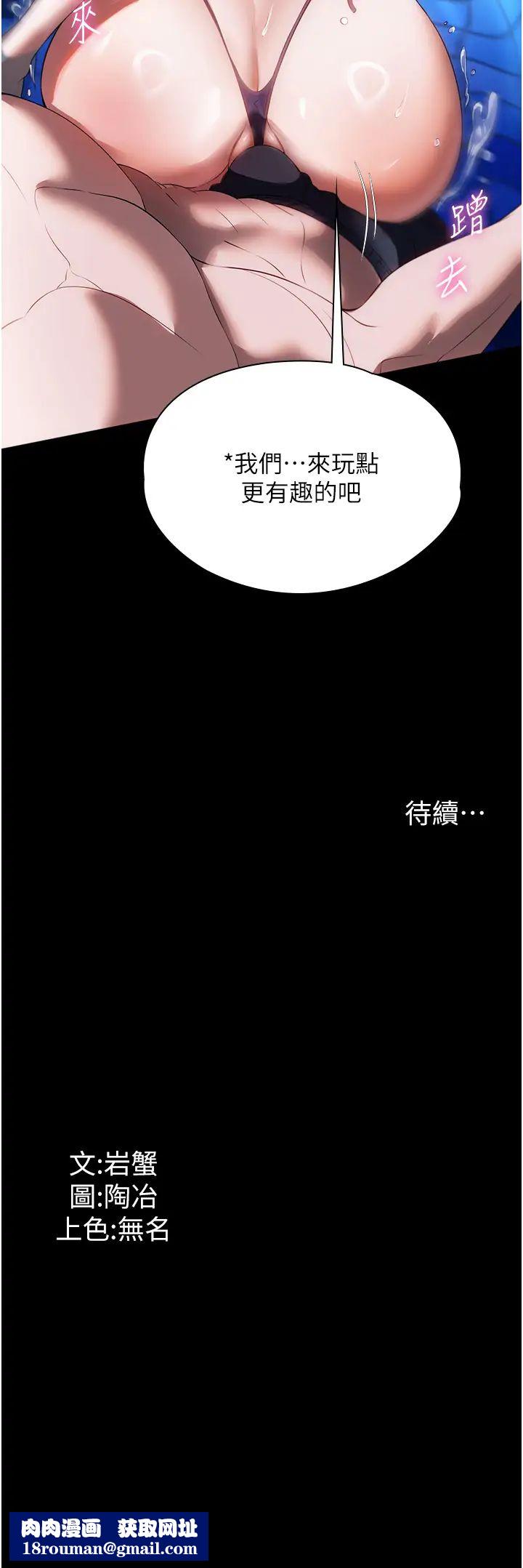 家政妇小姐姐第46话-G情四射的泳池