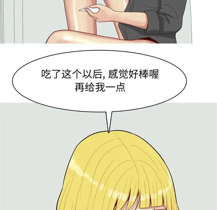 恋爱前奏曲：归来第49话