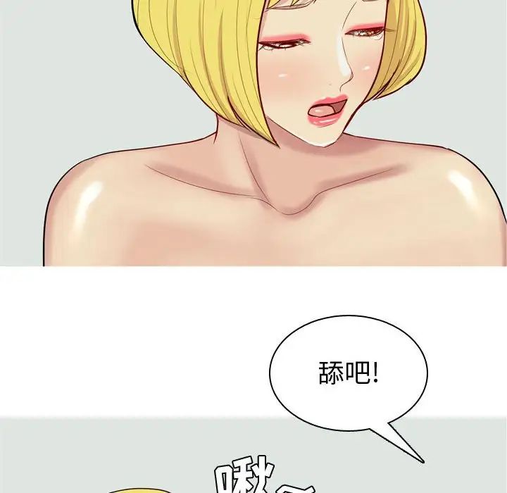 恋爱前奏曲：归来第49话