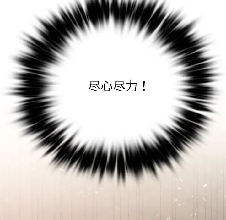 复仇第4话