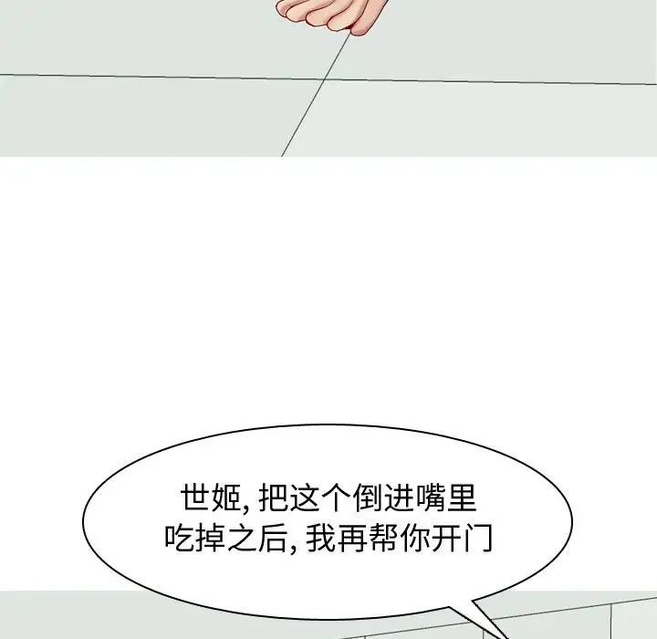 恋爱前奏曲：归来第49话