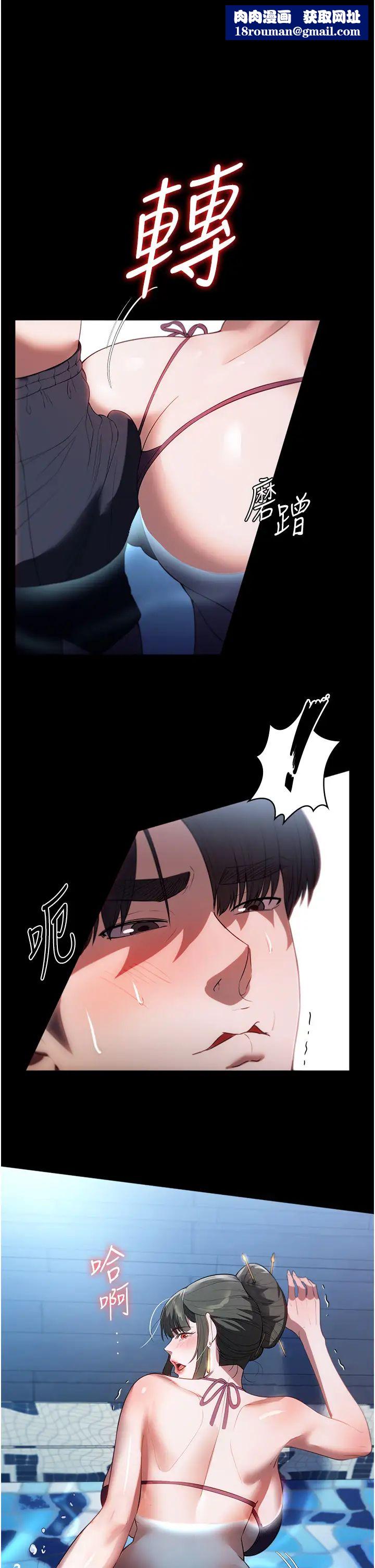 家政妇小姐姐第47话-就是那里，好舒服!