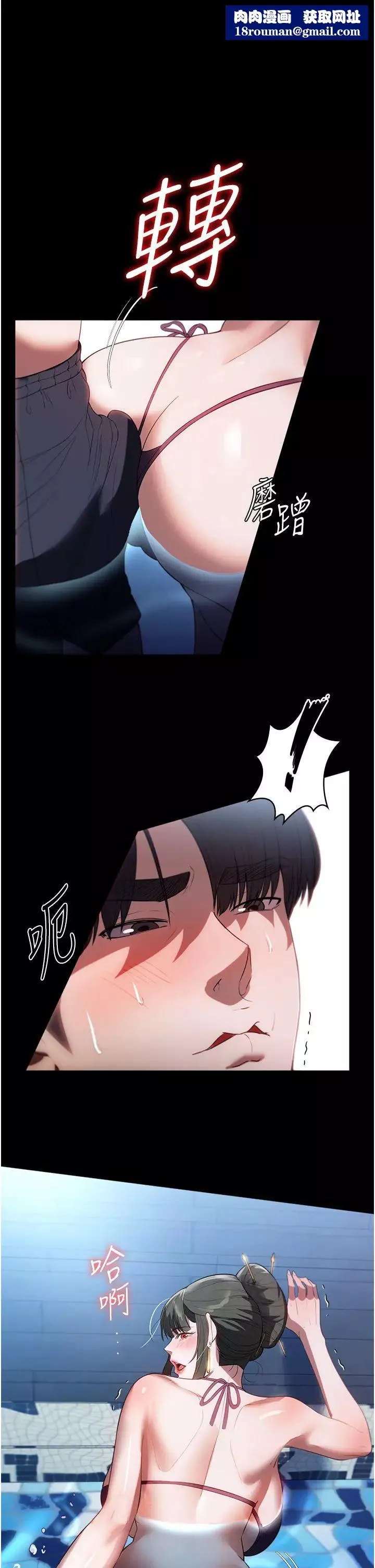 家政婦小姐姐第47話-就是那裡，好舒服!