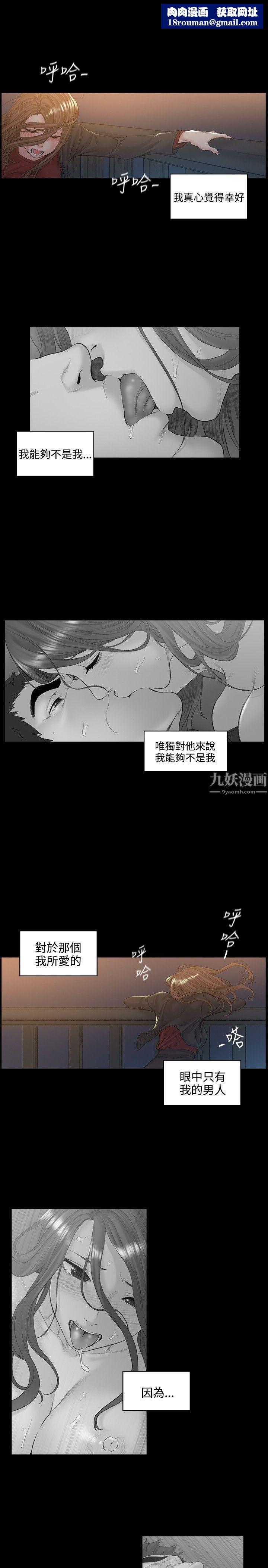 偶然第51话