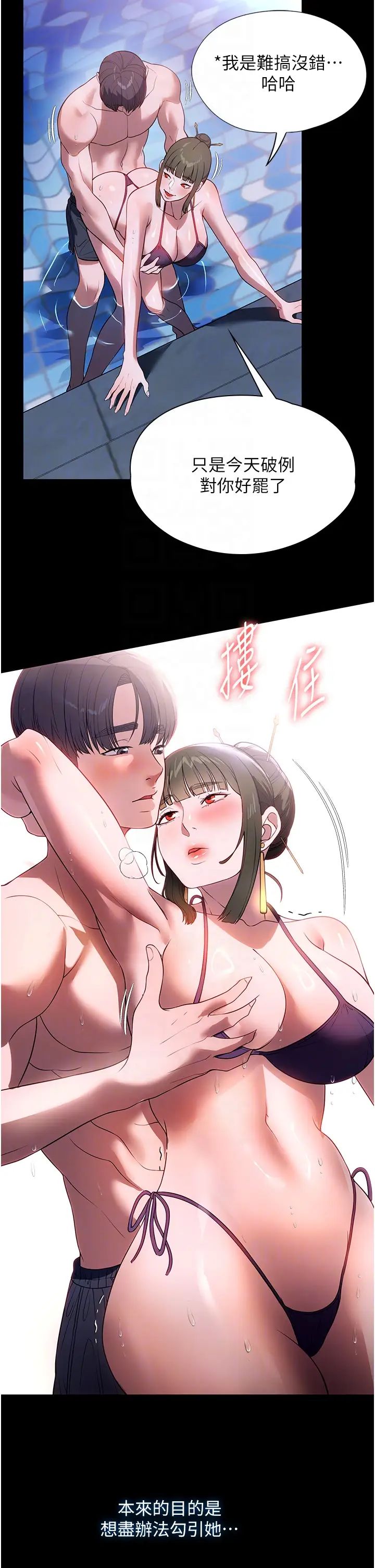 家政妇小姐姐第47话-就是那里，好舒服!